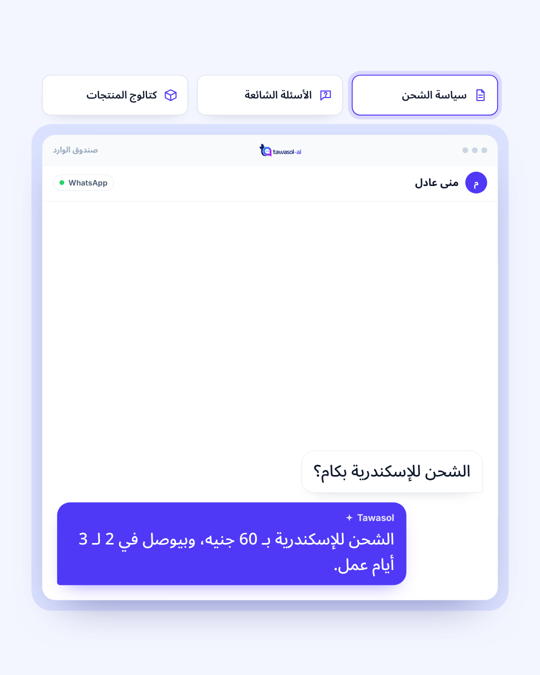بيرد من معلومات شغلك