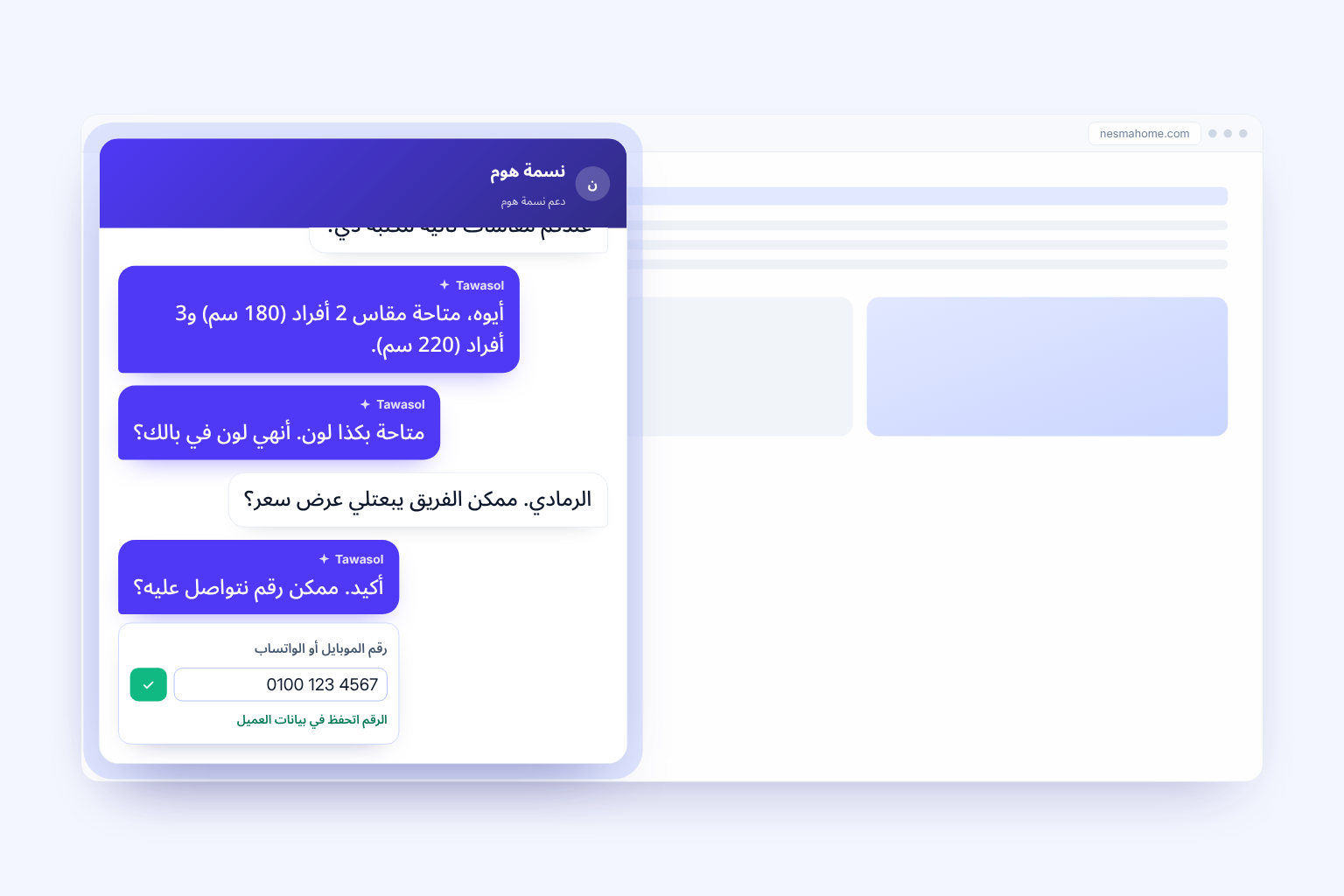 موقع شركة والشات مفتوح عليه، ومعاه أيقونة للتحويل للفريق.