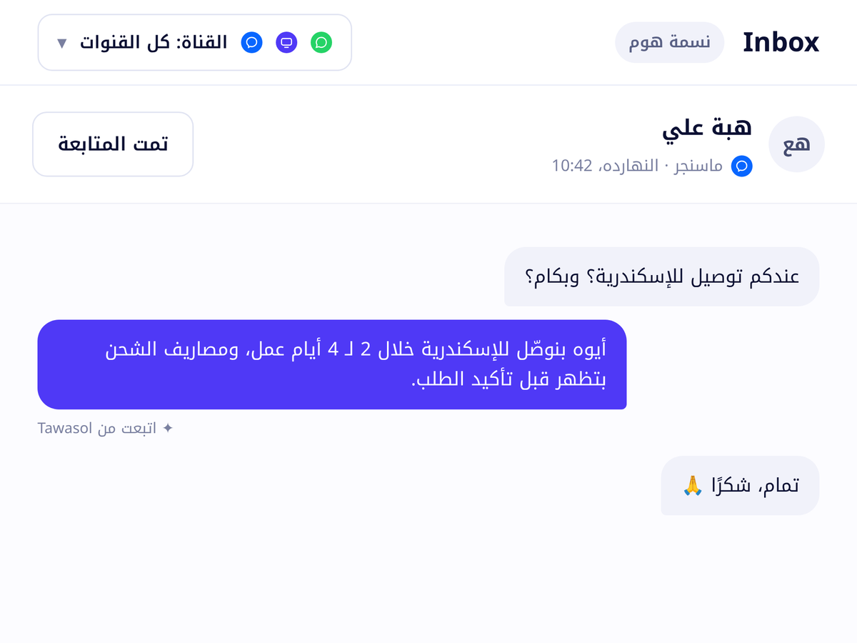 زرار «تمت المتابعة».